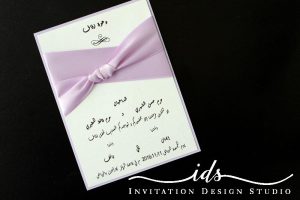 Dual Language Custom Wedding Invitations - (Arabic)
